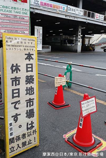 2016/04日本/東京 築地市場