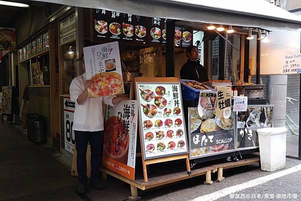 2016/04日本/東京 築地市場