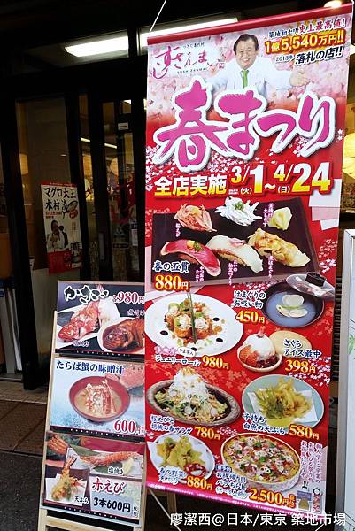 2016/04日本/東京 築地市場