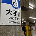 2016/04日本/東京 地鐵站