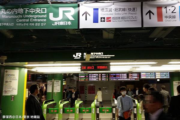 2016/04日本/東京 地鐵站