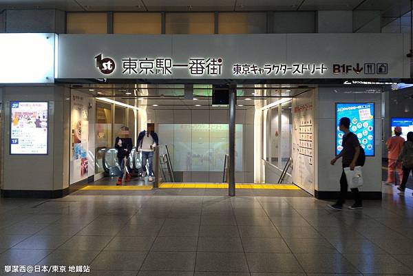2016/04日本/東京 地鐵站