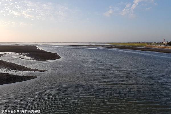 【台中/清水】高美濕地