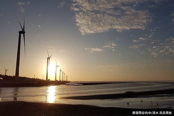 【台中/清水】高美濕地