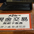 【台中/沙鹿】大喜鍋吃到飽鴛鴦火鍋店