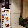 【台中/沙鹿】大喜鍋吃到飽鴛鴦火鍋店