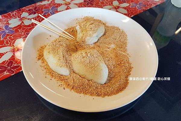 【新竹/峨嵋】歇心茶樓