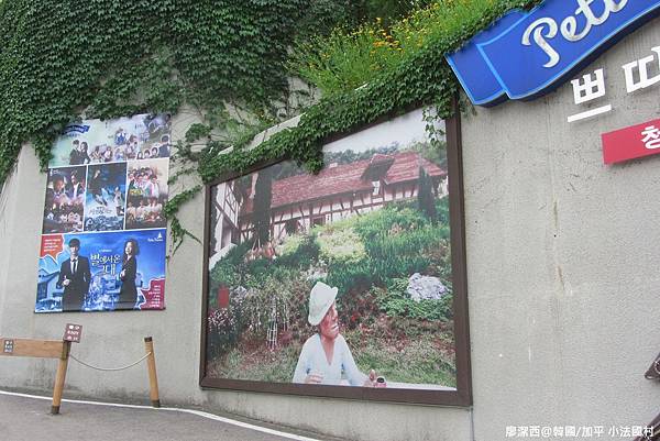 【韓國/加平】小法國村