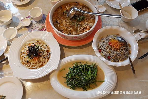 【高雄/三民區】慈香庭素食餐廳