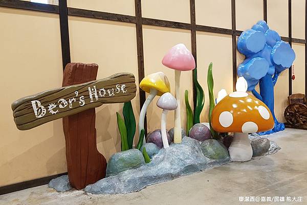 【嘉義/民雄】熊大庄