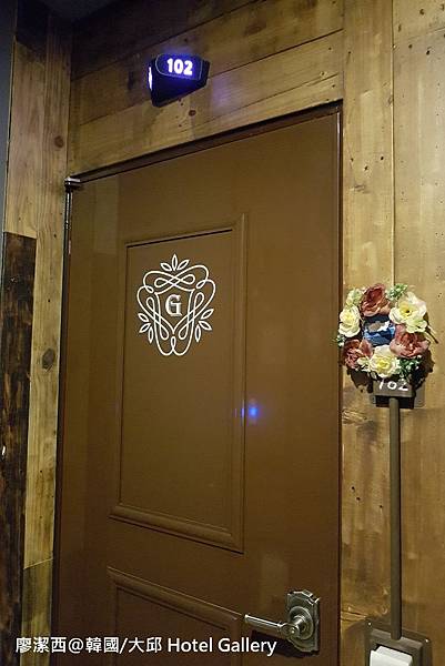 2017/07韓國/大邱 Hotel Gallery