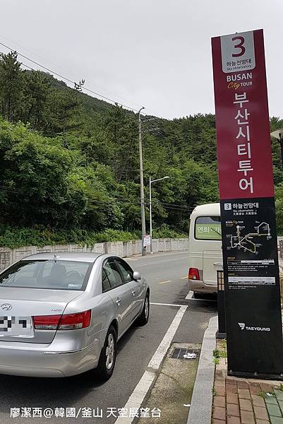 2017/07韓國/釜山 天空展望台