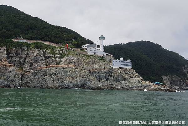 2017/07韓國/釜山 太宗臺景區搭觀光船遊覽