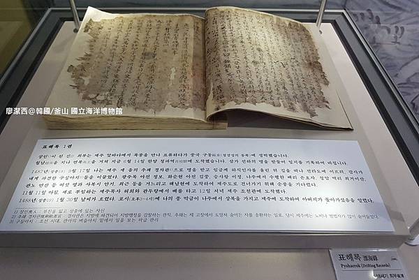 2017/07韓國/釜山 國立海洋博物館