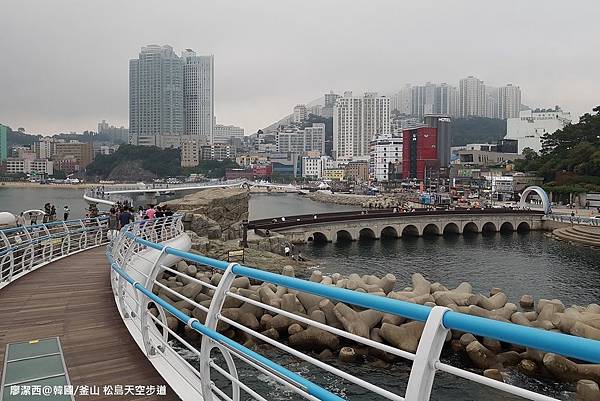 2017/07韓國/釜山 松島天空步道