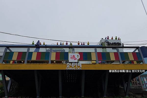 2017/07韓國/釜山 甘川文化村