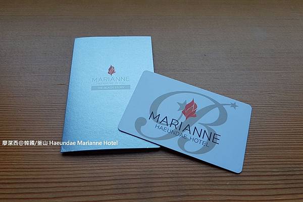 2017/07韓國/釜山 Haeundae Marianne Hotel