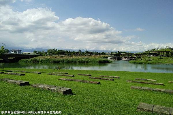 【宜蘭/冬山】冬山森林公園生態綠舟