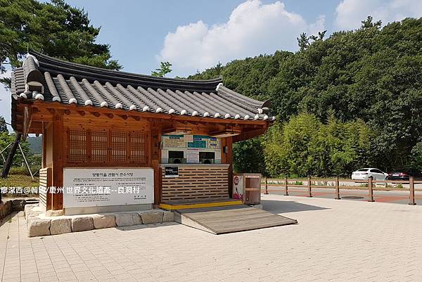 2017/07韓國/慶州 世界文化遺產--良洞村