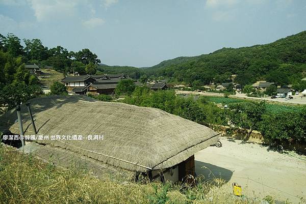 2017/07韓國/慶州 世界文化遺產--良洞村