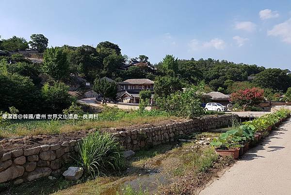 2017/07韓國/慶州 世界文化遺產--良洞村