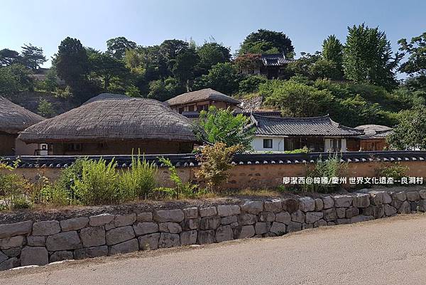 2017/07韓國/慶州 世界文化遺產--良洞村