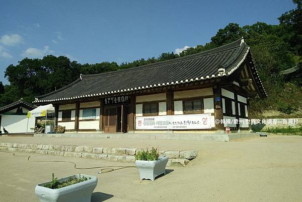 2017/07韓國/慶州 世界文化遺產--良洞村