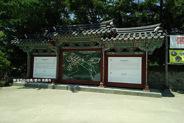 2017/07韓國/慶州 佛國寺