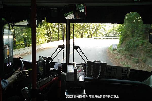 2017/07韓國/慶州 石窟庵往佛國寺的公車上