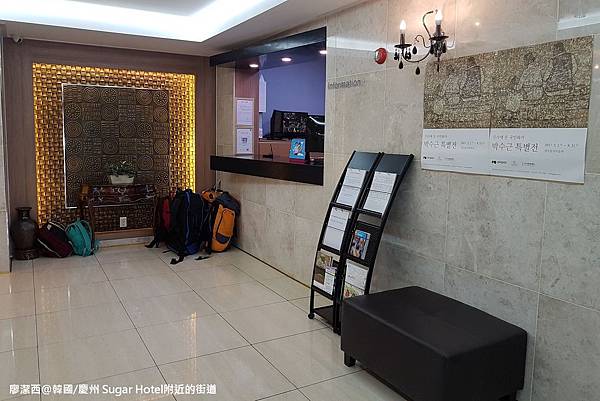 2017/07韓國/慶州 Sugar Hotel