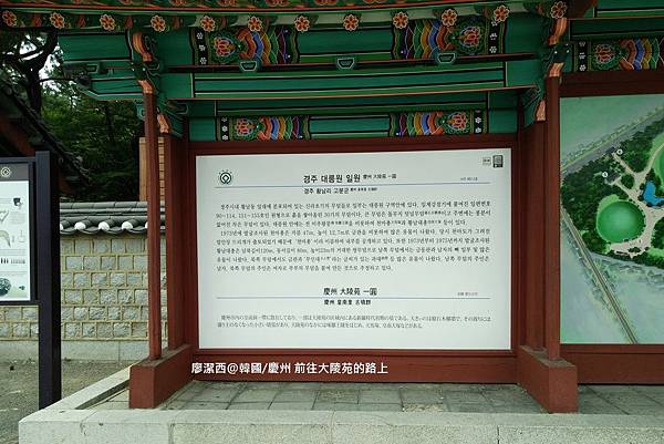 2017/07韓國/慶州 前往大陵苑的路上