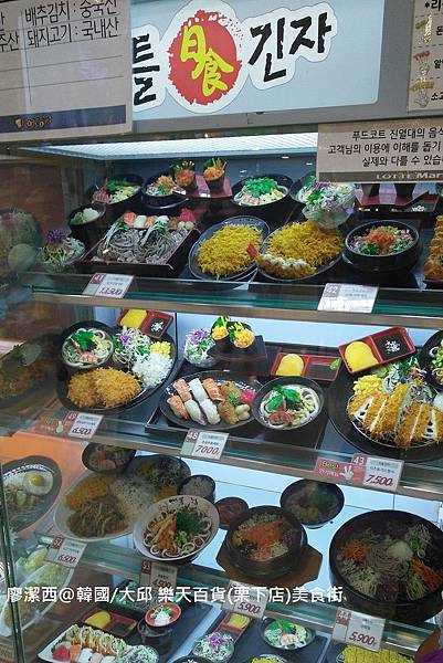 2017/07韓國/大邱 樂天百貨(栗下店)美食街