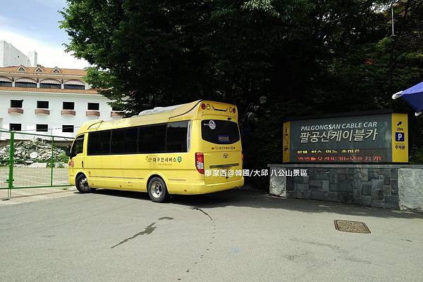 2017/07韓國/大邱 八公山景區
