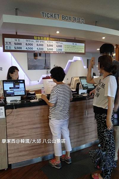 2017/07韓國/大邱 八公山景區