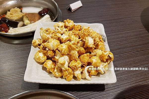 【台北/文山區】喜都健康養生涮涮鍋