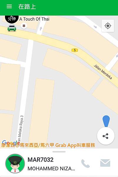 【馬來西亞/馬六甲】Grab App叫車服務