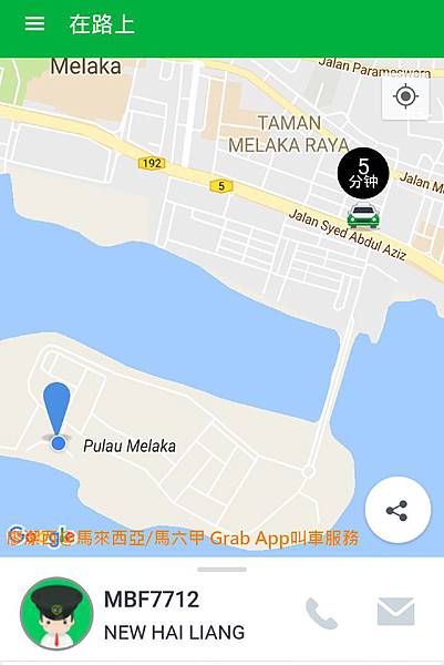 【馬來西亞/馬六甲】Grab App叫車服務
