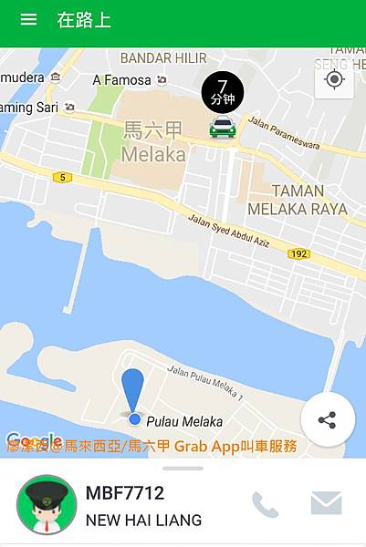 【馬來西亞/馬六甲】Grab App叫車服務