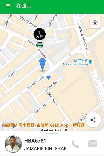 【馬來西亞/吉隆坡】Grab App叫車服務