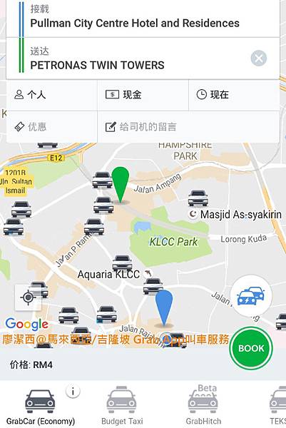 【馬來西亞/吉隆坡】Grab App叫車服務
