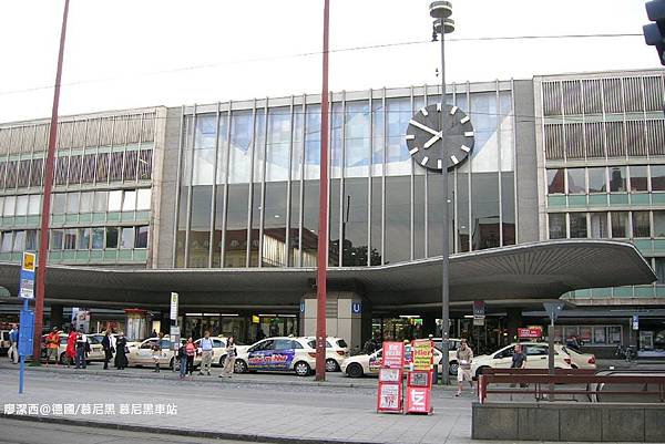 【德國/慕尼黑】慕尼黑車站