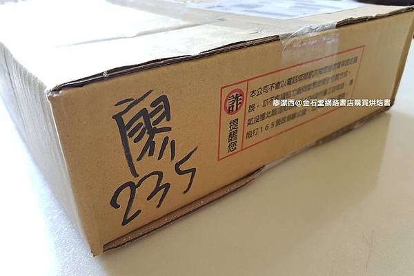 【書籍開箱文】朱雀文化出版—(不萊嗯的烘焙廚房)