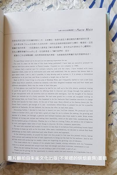 【書籍開箱文】朱雀文化出版—(不萊嗯的烘焙廚房)