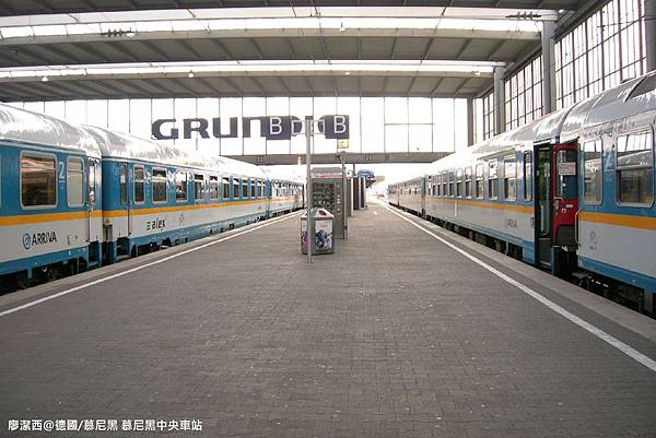 【德國/慕尼黑】慕尼黑中央車站