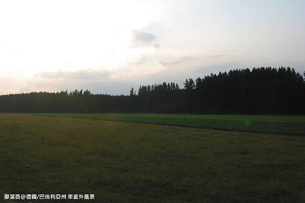 【德國/巴伐利亞州】車窗外風景