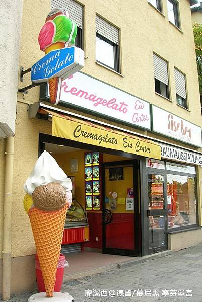 【德國/慕尼黑】寧芬堡宮附近的冰淇淋店