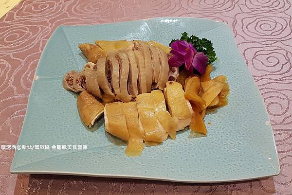 【新北/鶯歌】金龍鳳美食會館