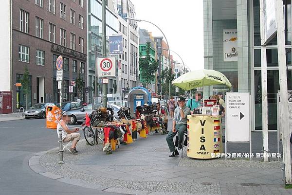【德國/柏林】查理檢查哨