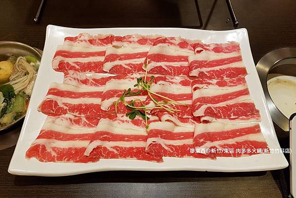 【新竹/東區】肉多多火鍋(新竹竹科店) 