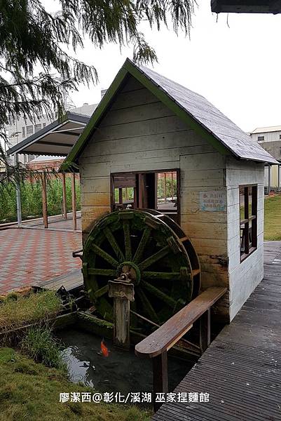 【彰化/溪湖】巫家捏麵館